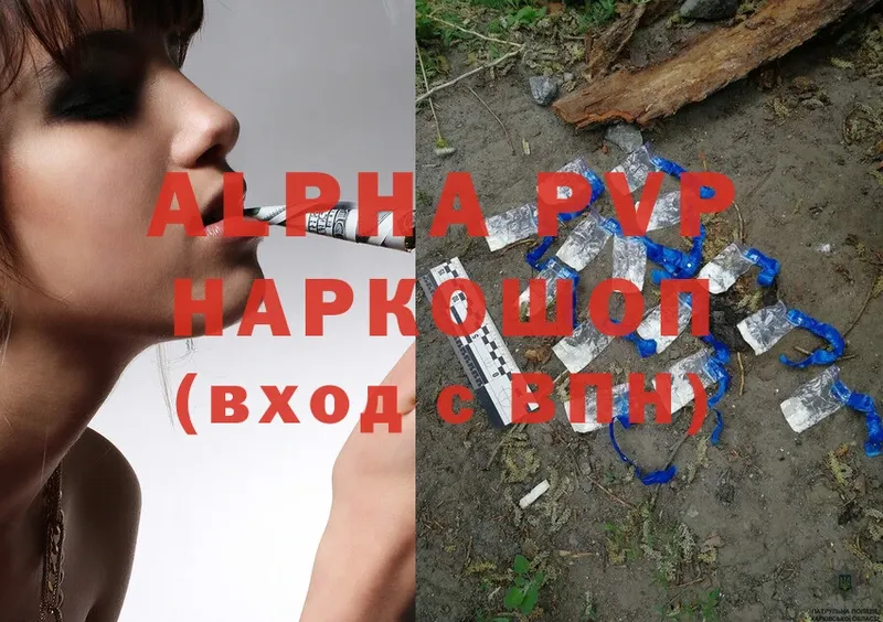 A-PVP Соль  хочу наркоту  Покров 