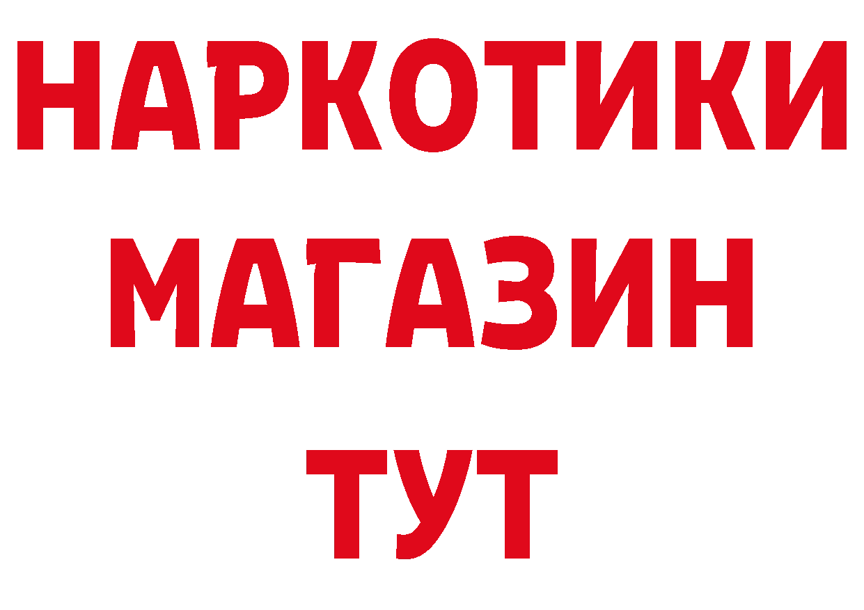 Где найти наркотики? это клад Покров